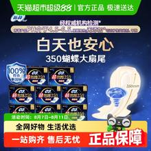 苏菲 卫生巾超熟睡柔棉感防侧漏护翼量多夜用姨妈巾350mm×32片16.31元