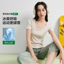 有颗树【凉感透气 基础百搭】夏薄款方领短袖女士修身内搭亲肤打底上衣23元(超V价更低)