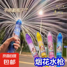 烟花水枪礼花儿童游泳配件喷水网红新款烟火抽拉式大容量呲水枪 烟花水枪-混发加厚加长45cm/出3.8元 (月销1w+)