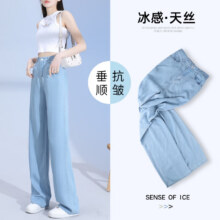 翊尚美高腰牛仔裤女薄款直筒宽松阔腿裤*2135.22元（合67.61元/件）