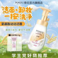 旁氏 洁面泡泡氨基酸洁面泡泡160ml