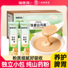 福东海铁棍山药粉正宗新鲜焦作垆土淮山药熟粉营养代餐旗舰店正品
