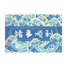 KAYE可定制入户门地垫加厚家用厨房脚垫卫生间浴室门口防滑垫子进门垫 SJR-浪花诸事顺 40x60 cm5.9元 (券后省14)