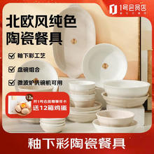 1号会员店 One's Member 利尼恩 奶咖系列陶瓷餐具套装 22件套 北欧简约风券后169元