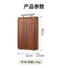 爱仕达 砧板乌檀整木菜板防霉抗菌家用实木砧板双面切菜板案板厨房专用 34*22*2.5cm 1-2人