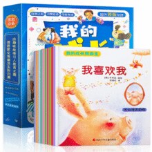 《我的成长我做主：宝宝好习惯养成绘本》