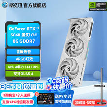影驰 GeForce RTX 5060 DLSS 4 黑悟空神话游戏台式机电脑独立显卡 RTX5060圣刃OC