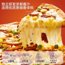 10年线下品牌店！汉帝 加热即食成品披萨 190g