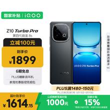 iQOO Z10 Turbo Pro 5G手机 12GB+256GB 星穹黑1511.3元