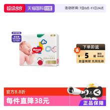 好奇 金装超薄透气纸尿裤NB80/S70尿不湿非拉拉裤隔尿垫