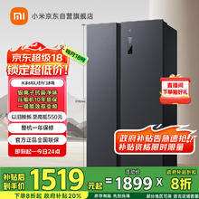 米家 MIJIA WMSA墨羽岩系列 BCD-610WMSA 风冷对开门冰箱 610L 墨羽岩1514.2元