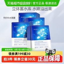 珀莱雅 神经酰胺面膜20片保湿补水提亮滋润水嫩肌肤