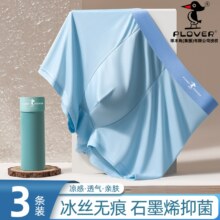 【下拉金币】3条啄木鸟冰丝男士内裤12.14元