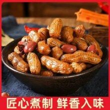 卤煮花生 500g*2袋5.14元（需领券）