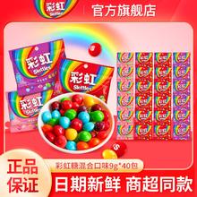 Skittles 彩虹 糖9g*40包混合果汁软糖袋装儿童水果糖零食结婚喜糖果41.93元