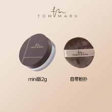 唐魅可 TOM MARK 水散粉小样哑光控油持久定妆不脱妆蜜粉