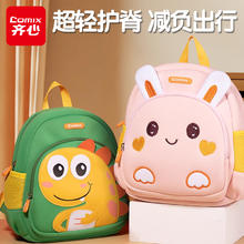 齐心 儿童书包双肩包女幼儿园萌宠男孩女孩2025新款可爱外出小背包1-6岁宝宝女童超轻护脊女生减负券后34.9元