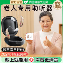 88VIP会员：仁和药业 仁和助听器券后127.59元