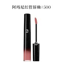 EMPORIO ARMANI 神价！买正送正！红管唇釉#500112.49元