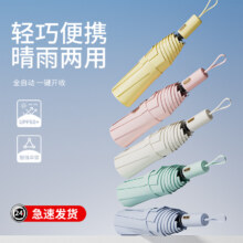 【雨宝】折叠加厚黑胶16股全自动伞