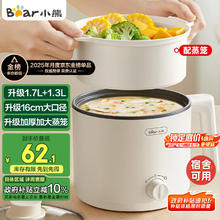 国家补贴、PLUS会员：小熊 电煮锅 小电锅 电热锅 蒸煮一体多功能锅 宿舍泡面火锅 DRG-V17C2 配蒸笼