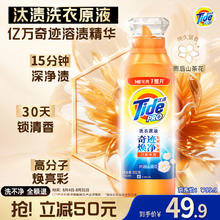 Tide 汰渍 除菌去渍瓶装山茶花洗衣液 950g券后39.9元