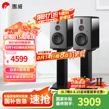 惠威 H6 2.0声道 居家 蓝牙音箱 黑色