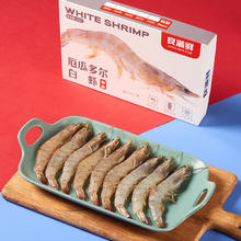 良满鲜 厄瓜多尔白虾 3斤 75-90只 盐冻虾
