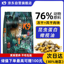 宠源新 K9猫粮风干冻干三拼无谷低敏昆虫蛋白成猫幼猫通用三文鱼口味6.8kg券后285.75元