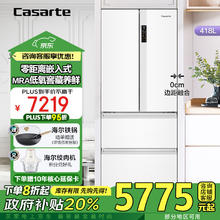 卡萨帝 星空系列 BCD-418WLCFDM4WKU1 风冷多门冰箱418L云岩白6079.2元