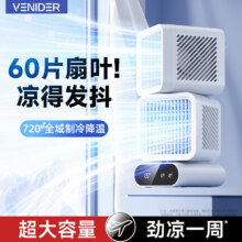 VENIDER 桌面风扇制冷小型空调无叶塔扇静音USB台式 无刷电机 AI双冷风系统丨双向摇头丨超轻音 充插两用98元（需领券）包邮