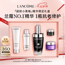 限移动端、京东百亿补贴：LANCOME 兰蔻 小黑瓶 全新精华肌底液 第二代 50ml（赠：洁面乳50ml+精华水50ml+塑颜紧致霜15ml+眼霜5ml）券后714.78元