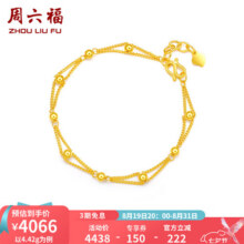 周六福（ZLF）七夕礼物 黄金手链女双链光面圆珠相连桃心型尾链金手链 计价 15+2cm尾链 - 4.42g4288元 (券后省150)