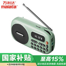 万利达 B12便携式插卡U盘蓝牙随身听户外校园广播迷你FM送老人收音机绿色