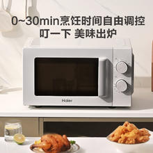 海尔 Haier 微波炉家用小型迷你20L多功能转盘一体蒸烤箱 机械款