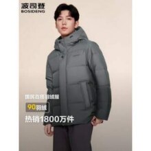 Bosideng 波司登 男士新国标90绒短款连帽羽绒服B40145101489元包邮