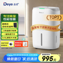 德业（Deye）除湿机/抽湿机 除湿量20升/天 家用轻音地下室干燥除潮吸湿器干衣机 手机智控 DYD-W20A3915元（需领券）