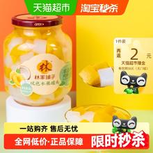 林家铺子 黄桃椰果双色水果罐头1000g玻璃瓶装新鲜水果捞休闲零食2.63元