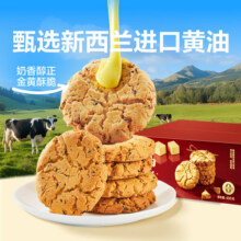 良品铺子黄油桃酥400g桃酥饼干糕点点心休闲零食小吃烘烤小饼干 【分享囤货】黄油桃酥400g*2箱21.8元 (券后省18,月销1000+)