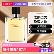 HERMÈS 爱马仕 大地男士淡香水 EDT 50ml310.6元