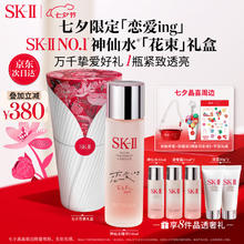 京东PLUS：SK-II 五月天同款神仙水230ml精华化妆品sk2护肤品套装520券后1335元