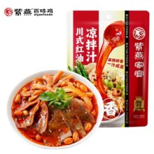 紫燕百味鸡 经典卤味厚切牛肚熟食烧鸡烤鸭美食凉拌夜宵休闲下酒菜 紫燕川式红油凉拌汁240g19.9元（需领券，合9.95元/件）