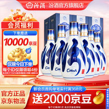 汾酒 青花20 53%vol 清香型白酒 500ml*6瓶券后2285.18元