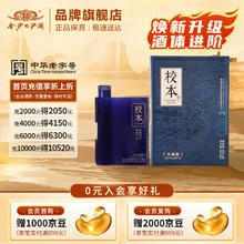金沙 白酒 53%vol 500mL 1瓶