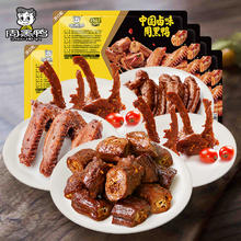 周黑鸭 甜辣鸭脖鸭锁骨鸭翅 鸡翅尖 135g*1+150g*2+125g*1+100g*1 5盒装34.8元