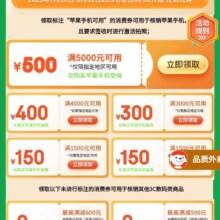 促销活动：京东盛夏惊喜券 全国通用手机等3C数码电子优惠券 自高立减500元按需领取