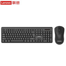 联想 Lenovo 无线键盘鼠标套装 键鼠套装 全尺寸键盘 商务办公 MK23Lite49.9元