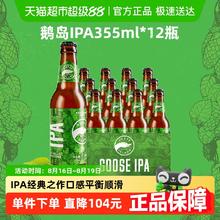 GOOSE ISLAND 鹅岛 IPA 印度淡色艾尔啤酒券后78.25元