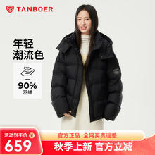 坦博尔 羽绒服 七夕节礼物券后426.7元
