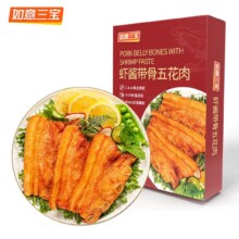 如意三宝 虾酱带骨五花肉450g23.9元包邮（需试用）